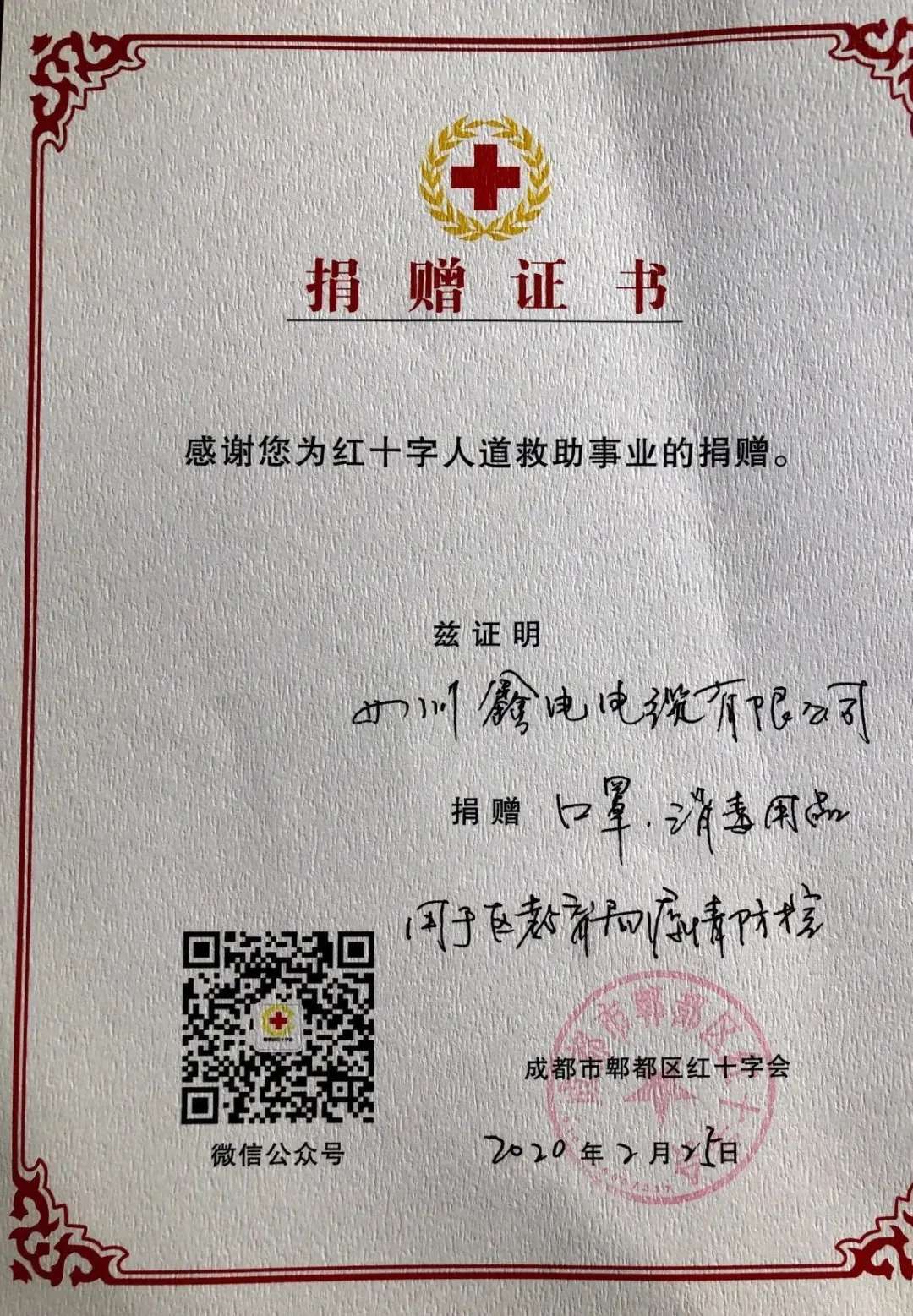 微信图片_20200409150439.jpg